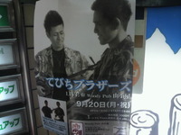 一年前の７月28日は・・・ 2011/07/28 14:32:39