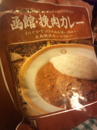 みんなのカレー第16弾『函館・挽肉カレー』 2011/07/27 16:38:24