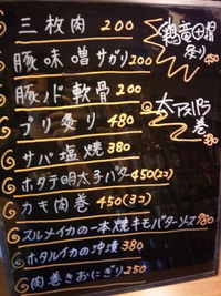 今日は焼鳥屋じゃありません！ 2011/08/16 17:16:37