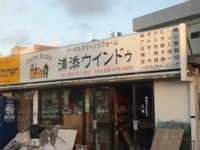一年前の９月14日は・・・ 2011/09/15 11:00:28