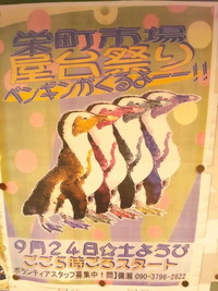 本日『栄町屋台祭り』に出店します！ 2011/09/24 15:57:08
