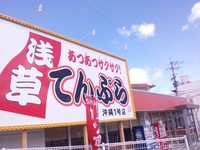 今日は休日！南部海岸巡り！ 2011/09/28 19:16:09