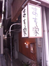 久しぶりの散歩仕入れ 2011/10/07 14:53:14