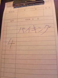 一年前の10月26日は・・・ 2011/10/26 15:04:29