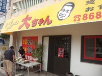 地震被害状況 2011/11/08 13:44:09