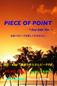 KKチームイベント決定☆ 2011/08/18 02:23:14
