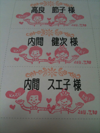 結婚(^з^)-☆ 2011/08/10 20:48:09