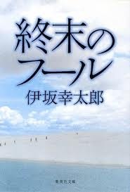 読書の秋！
