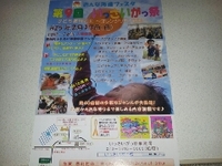 2月17日いっさいがっ祭 2013/02/08 18:47:56