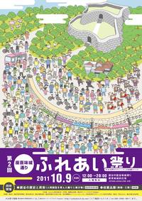 座喜味城通りふれあい祭り