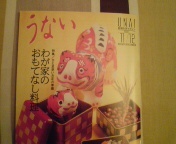 うない 2009/12/02 20:04:11