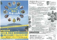 ミツバチの羽音と地球の回転