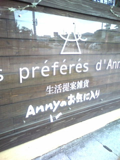 ♪よねすのお気に入り♪