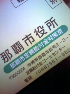 届いてました…