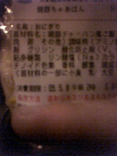 消費期限20分前の商品を…