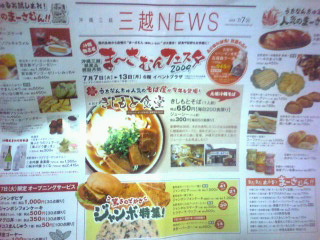 まーさむんフェスタ