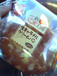 うまいから食べてみぃ〜♪