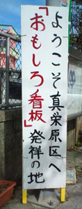 真玉橋カイロプラクティック