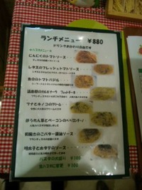 ランチ♪ 2012/04/12 12:50:57