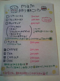 maiの手作り朝ごパン! 2010/12/02 17:07:59