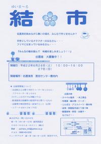出店募集してますよ！ 2010/05/07 07:08:07