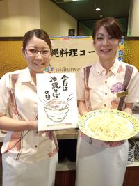 ユインチホテル・サンピア『沖縄そばの日』 2012/10/17 08:56:38