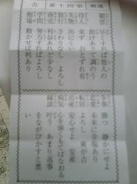 おみくじ2009年 2009/01/12 11:07:01