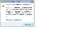パソコン偽造の被害者？！！ 2009/01/08 10:01:00