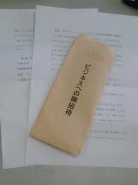 ビジネスへの御招待 2009/01/17 22:01:00