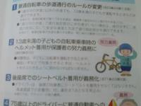 運転免許証更新 2008/12/10 14:54:00