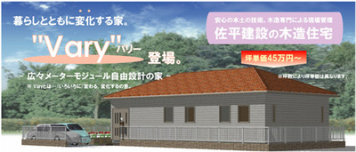 木造住宅