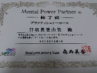 終了証