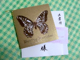 ☆＼招待状／☆