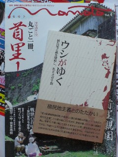 ウシ*さんの ちむぐくるに キュン！