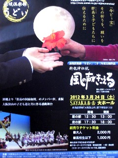 大阪狭山の感動舞台*