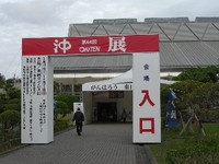 沖展へも.。：*・☆*