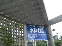 沖展へも.。：*・☆*