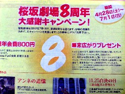 桜坂劇場♪.:*:・゜