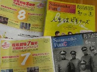桜坂劇場 ♪.・*゜