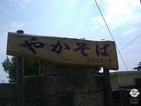 マーメイド 2010/01/31 00:05:39