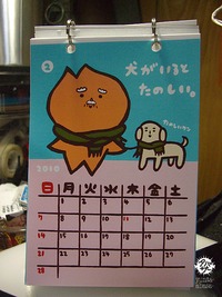 如月です。 2010/02/01 23:07:22