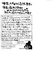 お客様の声☆届いています