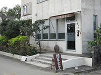 IN 腰原食堂 2011/03/31 22:29:38