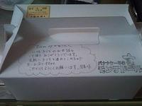 いただきもの♪ 2011/05/30 22:41:10