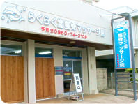 リフレッシュ！！ 2010/11/18 20:38:12