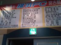 ビバ！横浜ＦＣ 2011/01/28 23:47:11