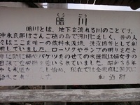 暗川　喜美留