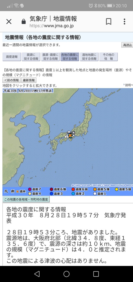 New沖縄と音楽と人生と 今日も地震