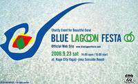 BLUE LAGOON FESTA