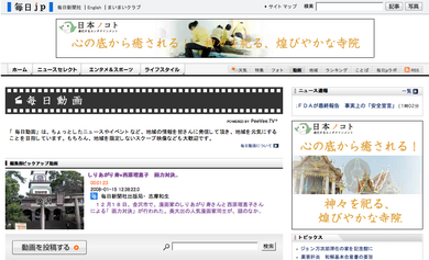 地域がテーマの新動画共有サイト